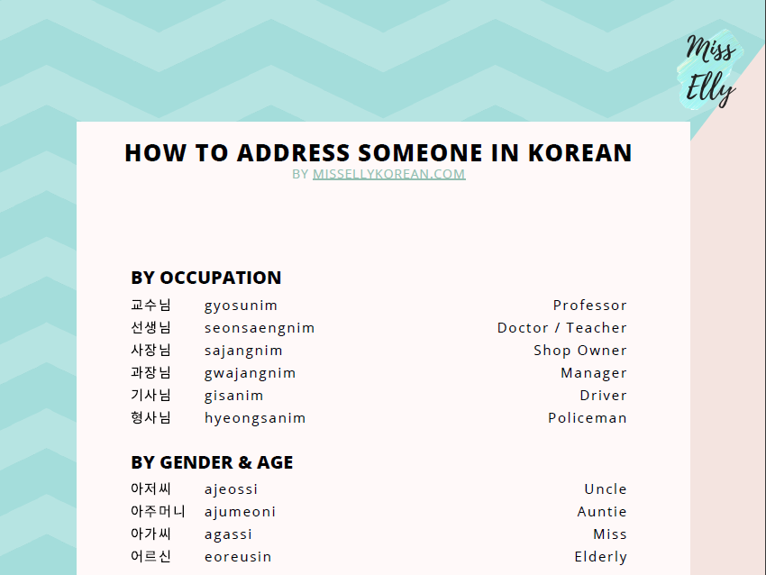 how-to-address-someone-in-korean-miss-elly-korean