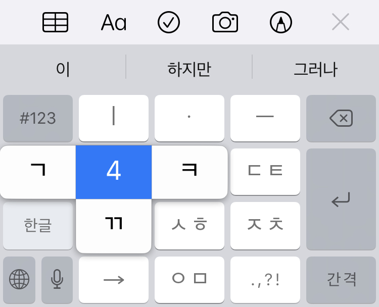 Корейская клавиатура на телефоне. Как писать на корейской клавиатуре. Как выглядит корейская клавиатура на телефоне. Как пользоваться корейской клавиатурой. Как найти корейский на клавиатуре.