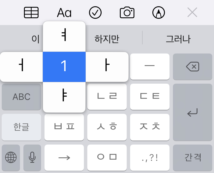 english to korean keyboard translator